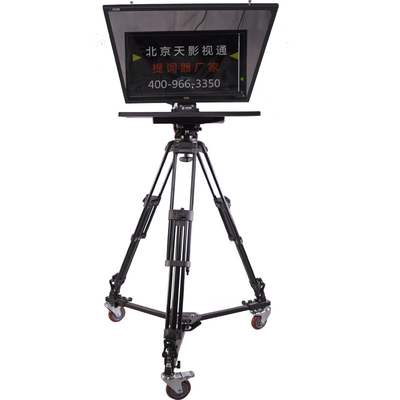 22インチ スタジオ・テレプロンプター インタビュー放送 TYSTVideo ハードコア製品 SD-AS22Pro