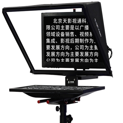 TS200 20インチ シングルスクリーン テンパールガラス スタジオテレビ放送 プロンプト