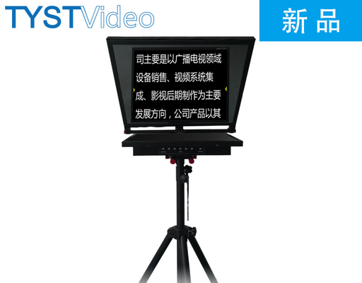 24インチ シングルスクリーン 内蔵 プロンプター オートミラー プロのテレビスタジオ機器
