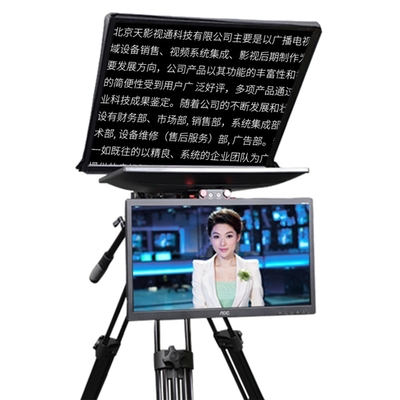 OEM/ODMサポートカメラテレプロンプター テレビや放送スタジオのライブスポーツ用