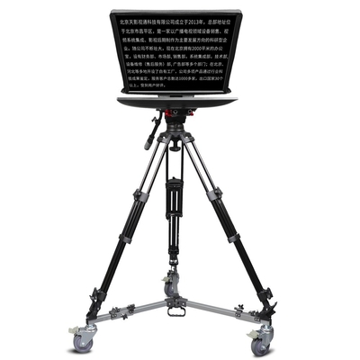 24インチスタジオテレプロンプター 300ニット明るさと10-30フィート操作距離