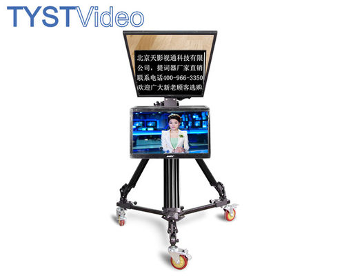折りたたみ可能な24インチ 双スクリーンテレプロンプター