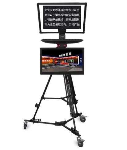24インチ S240P スタジオ デュアルモニター テレプロンプト HD テンパールガラスと無線リモーター